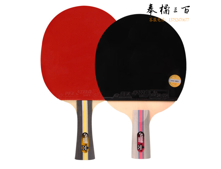 红双喜三星级乒乓球拍横直拍套装H3（横直 附乒乓球）