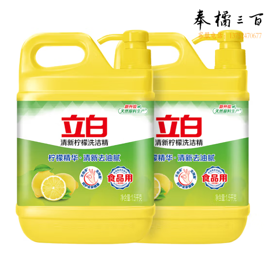 立白清新柠檬味洗洁精大桶1.5kg*2除味去油去腥不伤手用量少餐具净