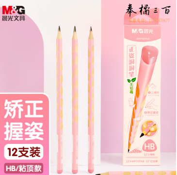 晨光(M&G)文具HB洞洞铅笔 儿童正姿矫姿铅笔学生练字笔 易握不易断无铅毒笔12支装女生款AWP307A8开学文具