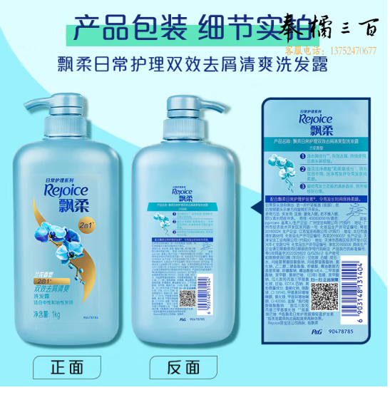 飘柔日常护理双效去屑清爽型1KG+水润洁顺型1KG洗发水 去油止痒