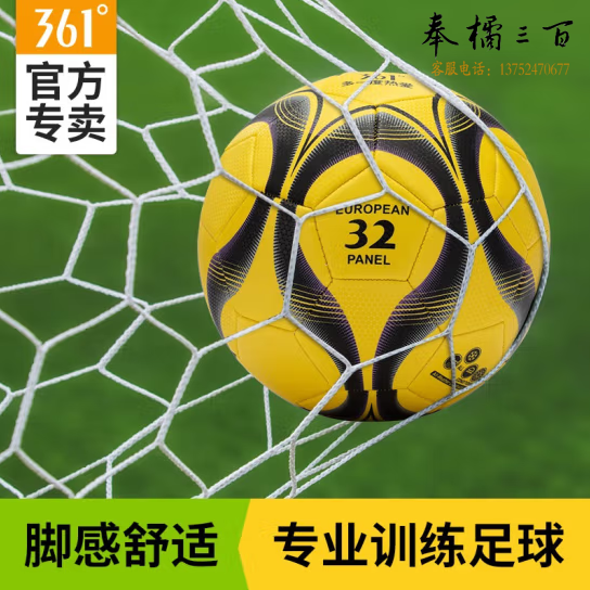 361°足球4号机缝足球中小学教学训练室内外比赛专用足球 灰黄