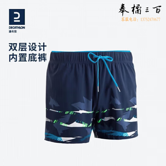 迪卡侬泳裤男平角宽松男士泳衣大码NAB D-699001-38新老款随机发货