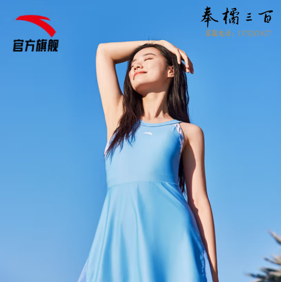 安踏（ANTA）安踏｜小蛮腰2.0 泳衣女士连体裙装沙滩温泉度假泳装防晒显瘦 M/L/XL/XXL码数