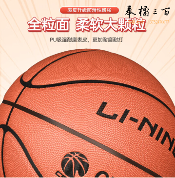 李宁（LI-NING）篮球5号CBA比赛用球成人室外青少年户外PU皮学生中考五号篮球575