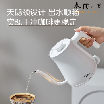美的（Midea）电水壶热水壶手冲壶咖啡壶茶艺壶304不锈钢开水壶烧水壶净甜自动智能断电MK-SH07E302