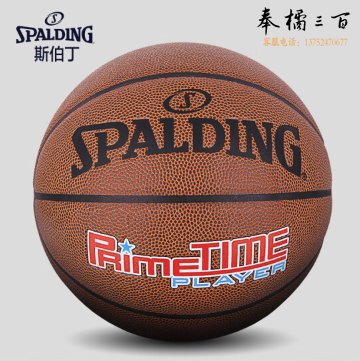  斯伯丁SPALDING篮球比赛训练耐磨7号PU76-885Y