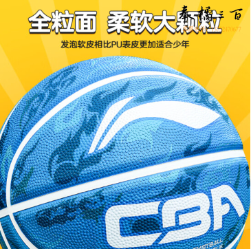 李宁（LI-NING）篮球儿童5号青少年户外耐磨水泥地室外比赛小学生幼儿园篮球五号