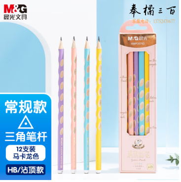 晨光(M&G)文具 洞洞铅笔12支HB 小学生铅笔 写字绘图儿童正姿矫姿 三角木杆沾顶 马卡龙色开学文具AWP30763