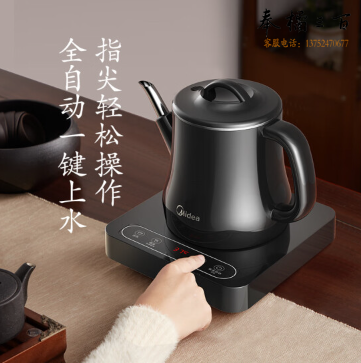 美的（Midea）自动上水电水壶 煮茶器电茶炉 热水壶电热水壶烧水壶开水壶养生 自动保温 电茶盘MK-E071X