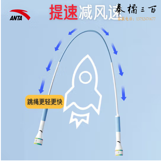 安踏（ANTA）青少年小学训练中考试无负重室内运动健身跳绳3823572203-1蓝色