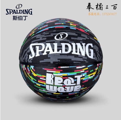  斯伯丁SPALDING流光幻影炫彩篮球7号耐磨橡胶室内外84-455Y