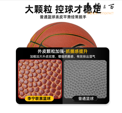 李宁（LI-NING）篮球7号标准CBA比赛用球成人室外青少年户外PU皮学生中考七号篮球