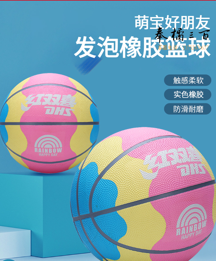 红双喜（DHS）篮球成人儿童室内外水泥地中小学生青少年训练比赛用球7号