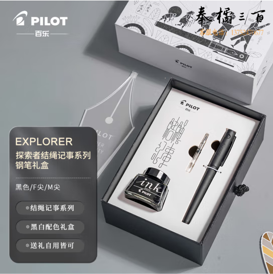 百乐（PILOT）Explorer钢笔套装签字笔新探索者礼盒配墨水礼品笔结绳记事系列 FPEX2FBM F尖磨砂黑