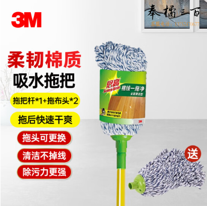 3M 思高棉线拖布 圆头传统吸水拖把 棉质防脱线 共2块拖布头 1套装