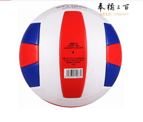 达（star） star VB815 世达排球中生专用球男女初中生训练初学者比赛硬软式