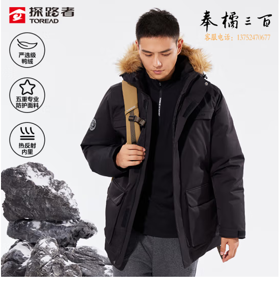 探路者（TOREAD）羽绒服 22秋冬上新 男士男式派克服户外防风保暖防寒羽绒外套TADDBK91097黑色 S/M/L/XL/XXL/XXXL码数