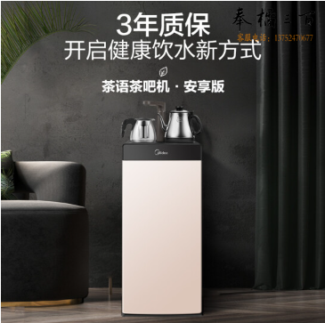 美的（Midea）饮水机家用茶吧机下置式桶装抽水器上水器饮茶机立式温热型 YR1206S-X