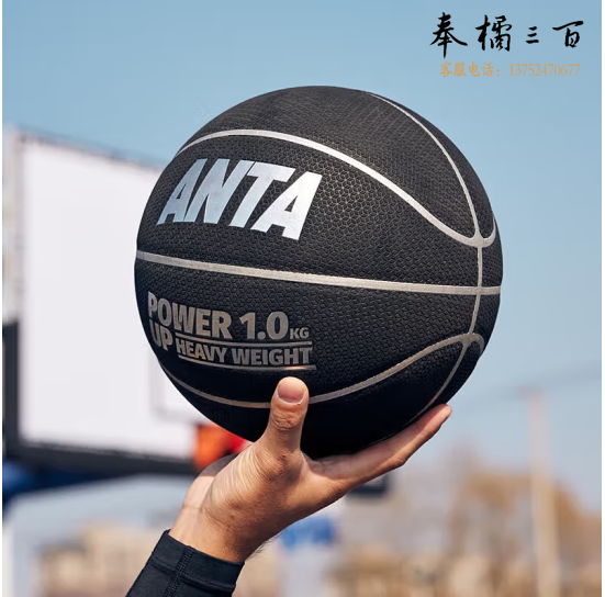 安踏（ANTA）篮球室内外通用加重1 KG训练球防滑耐磨手感训练用7号PU球