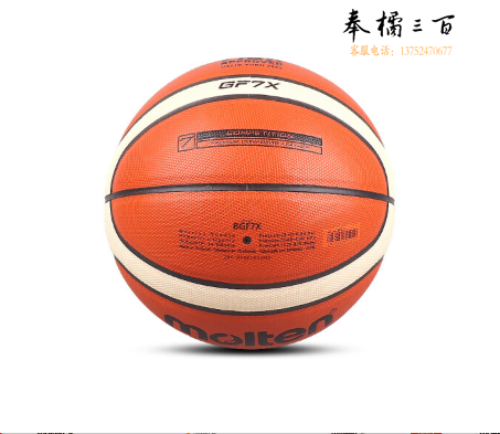 摩腾（MOLTEN） 篮球男7号PU室内比赛训练球FIBA赛事用球GF7X礼盒装