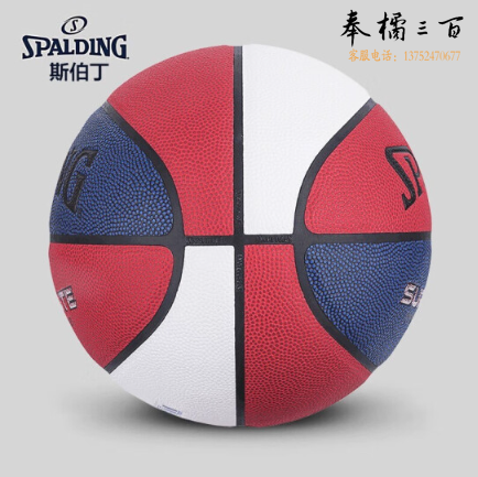 斯伯丁SPALDING炫彩经典篮球三彩拼色超越系列室内外7号球76-928Y红白蓝