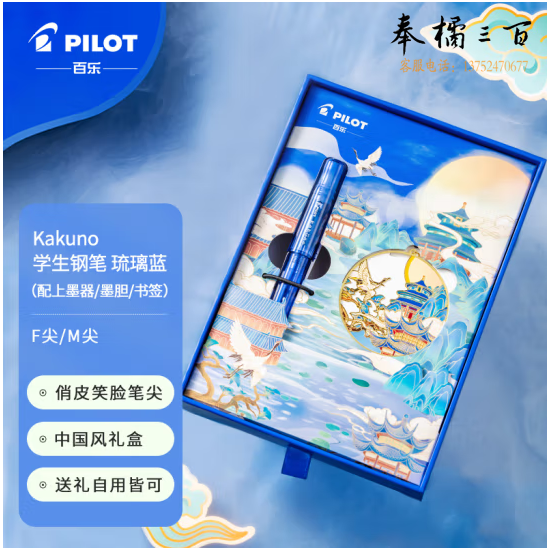 百乐（PILOT）Kakuno笑脸钢笔学生练字笔签字笔礼物（配上墨器/墨胆/书签）CA.FKA1SR F尖琉璃蓝套装