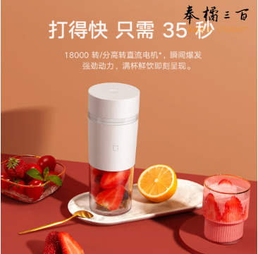 米家小米榨汁杯 榨汁机小型便携 充电果汁机 家用打汁机 多功能料理机搅拌机 快速鲜榨