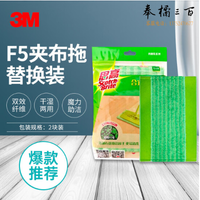 3M 思高F5夹布拖把替换装 超细纤维拖把头 2块装