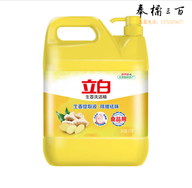 立白生姜洗洁精大桶4kg