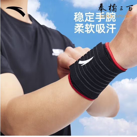 安踏（ANTA）护腕男女运动健身吸汗护扭伤网球护腕带1823572521-1黑色均码单只