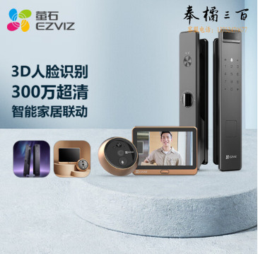 萤石Y3000F极光人脸锁 搭配智能猫眼DP2C-3MP 锁和猫眼 3D人脸识别无需指纹全自动智能电子密码门锁