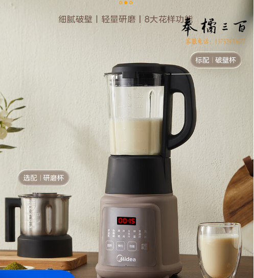 美的（Midea）破壁机 家用多功能 豆浆机 智能预约冷热双打料理机 榨汁机果汁机搅拌机辅食机MJ-PB60G2-021