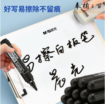 晨光(M&G)文具白板笔黑色可擦 单头办公会议笔 大容量易擦笔 12支/盒MG2160