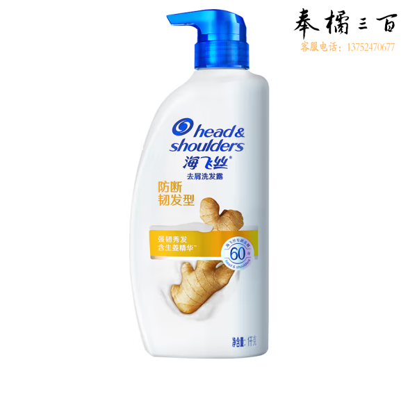 海飞丝生姜洗发水护根防断发1KG 持久去屑洗发水 去油洗发水控油 洗发膏