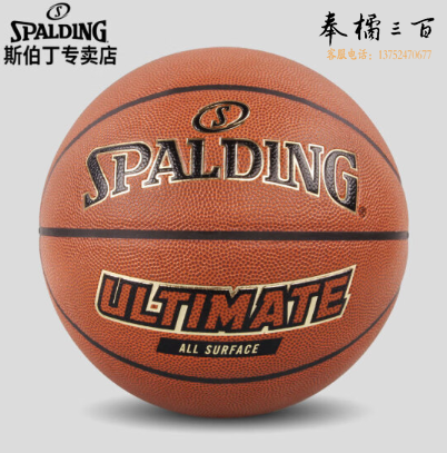 斯伯丁Spalding篮球经典比赛PU7号77-160Y