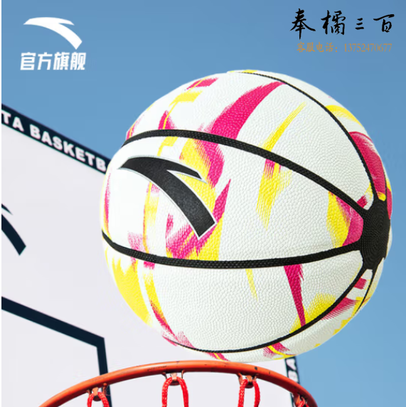 安踏（ANTA）篮球标准七号球室内室外水泥地训练比赛专业耐磨成人篮球