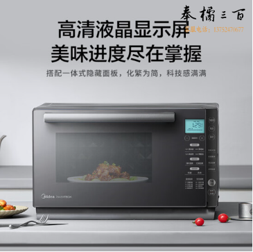 美的（Midea）微碳系列 900W智能变频 智能微波炉烤箱一体机 一级能效 湿度感应 双模烧烤（