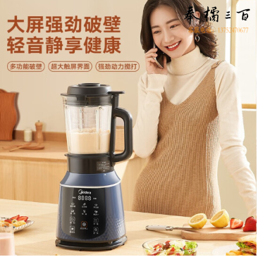 美的（Midea）破壁机家用大容量多功能早餐豆浆机榨果汁料理辅食机精钢8叶刀头MJ-PB40E254E