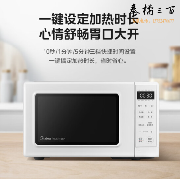 美的（Midea）变频小清新微波炉 液晶屏幕 磨砂面板 小型20L家用 匠心工艺（PM2002）