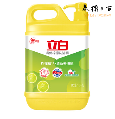 立白清新柠檬味洗洁精大桶1.5kg 除味去油去腥 餐具净