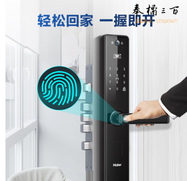 海尔(Haier)指纹锁 智能门锁 家用防盗门密码锁可视猫眼智能锁 带监控摄像头远程解锁HFH-16VL-U1霸王锁适配