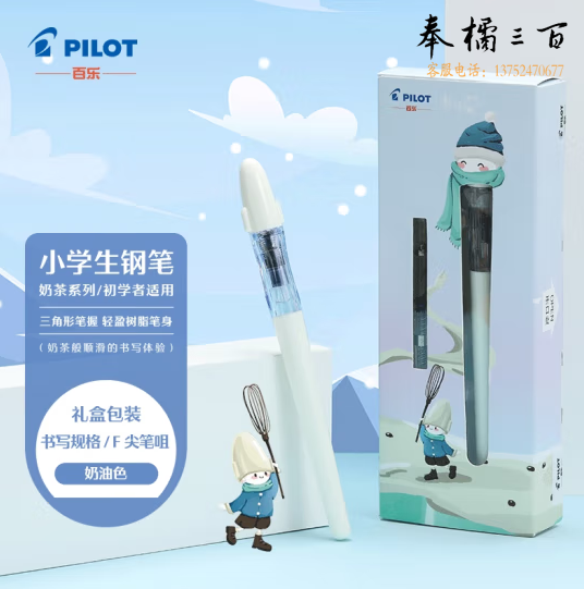 百乐（PILOT）钢笔小学生三四五年级练字用 初学儿童握姿矫正卡利贵妃钢笔礼盒装CA.FP60R F咀奶油色
