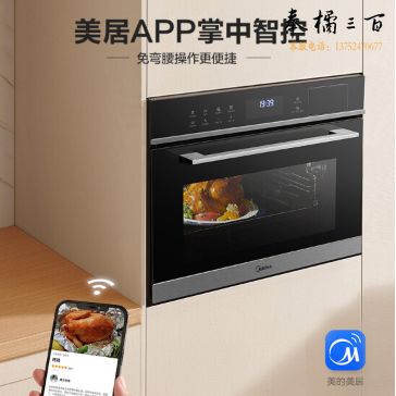 美的（Midea）嵌入式蒸烤箱一体机YA5048W(A50) 家用50L大容量多功能蒸箱烤箱二合一 搪瓷内胆 京东小家APP操控