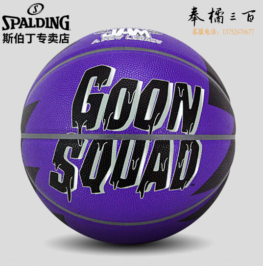 斯伯丁(SPALDING)7号空中大灌篮末日狂徒同款篮球PU室内外77-195Y