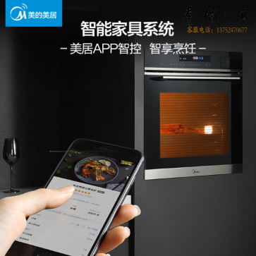 美的（Midea）Q7蒸烤箱一体机72L嵌入式蒸箱烤箱APP智能操控搪瓷内胆BS7051W