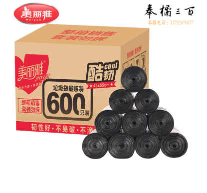 美丽雅垃圾袋大号平口黑色垃圾桶袋清洁纸篓塑料袋45*55cm共600只