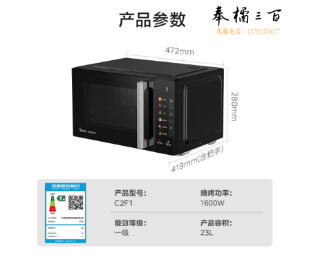 美的（Midea）小旋风空气炸微波炉烤箱一体机 800W变频 不锈钢腔体 智能解冻 低噪音23L（C2F1）