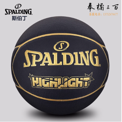 斯伯丁Spalding篮球7号室内室外兼用PU黑金76-869Y