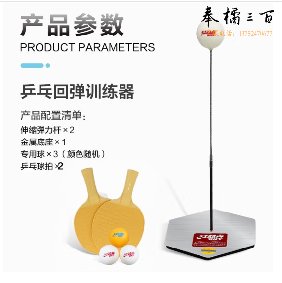 红双喜乒乓球训练器网红乒乓球自练神器弹力软轴室内家用儿童玩具乒乓球拍乒乓训练器练习器 金属底座