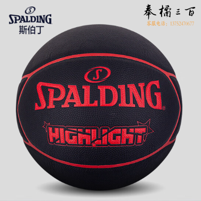 斯伯丁SPALDING比赛篮球HIGHLIGHT系列室内外76-868Y黑色PU